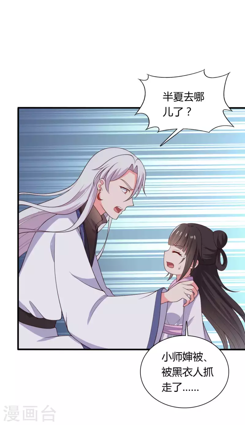 第124话 定位追踪器6