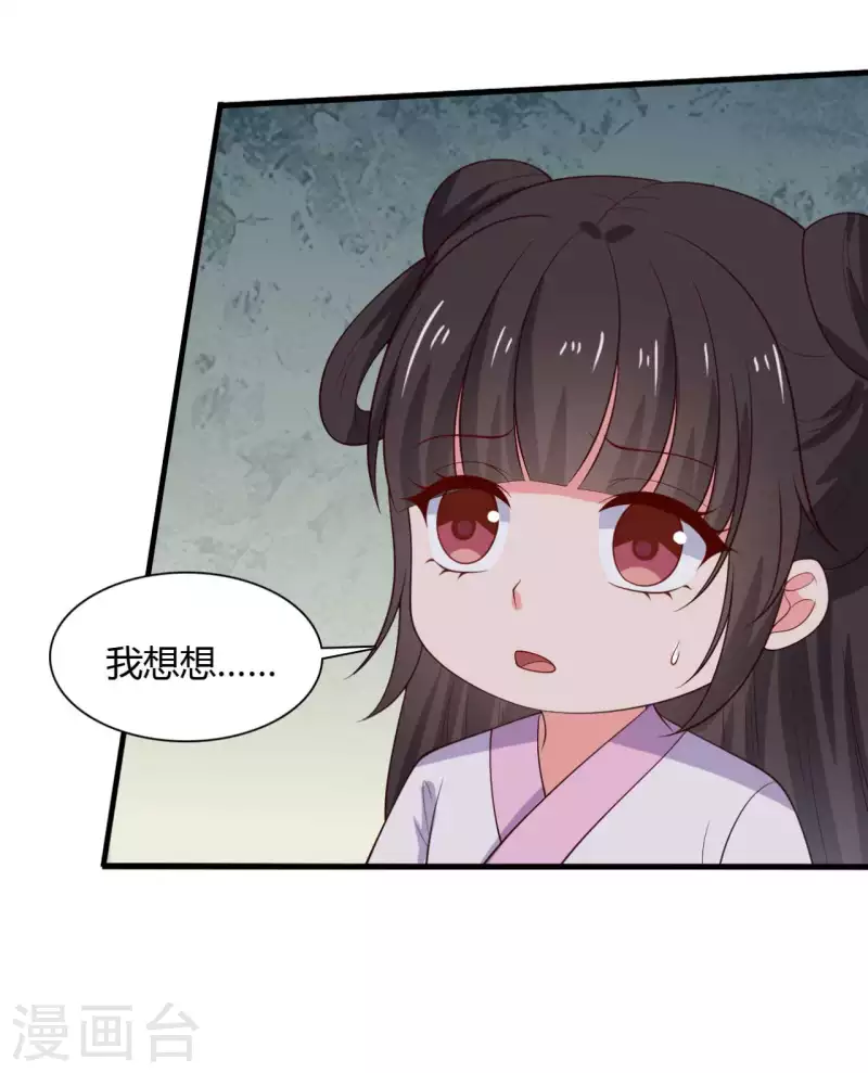 第124话 定位追踪器8
