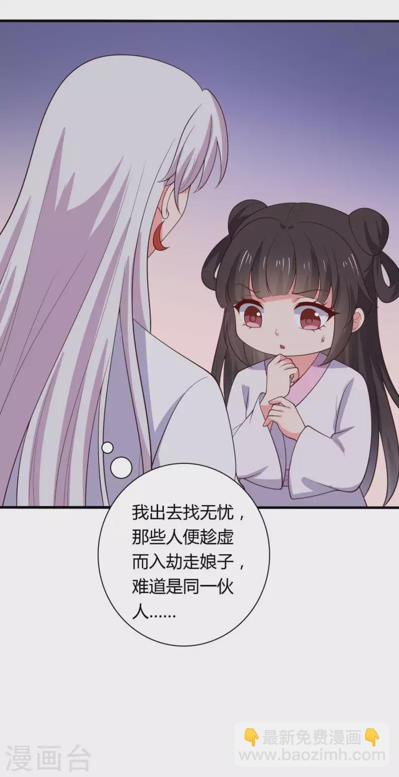 第124话 定位追踪器9