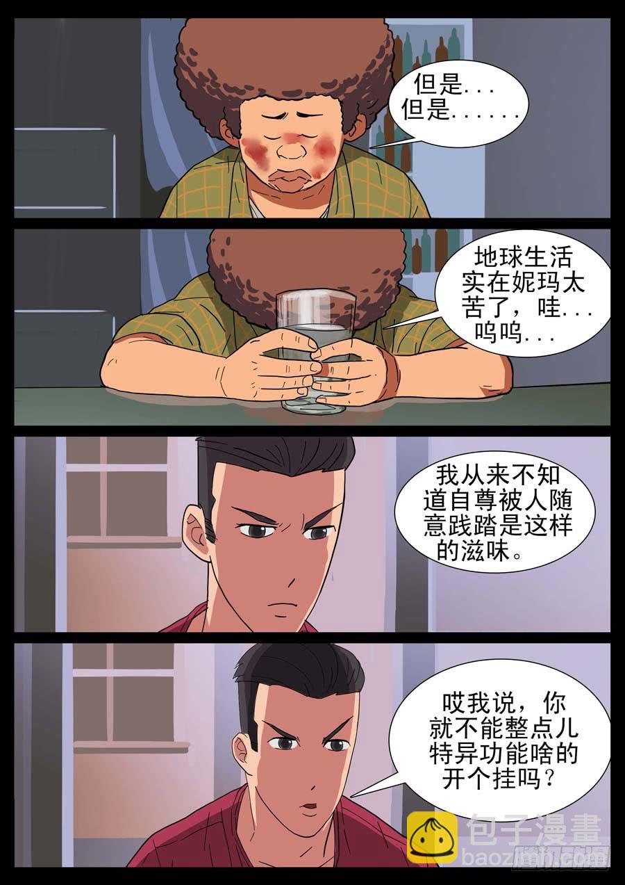 12、废柴同盟2