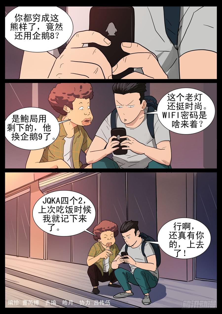 26、理想工作（3）0