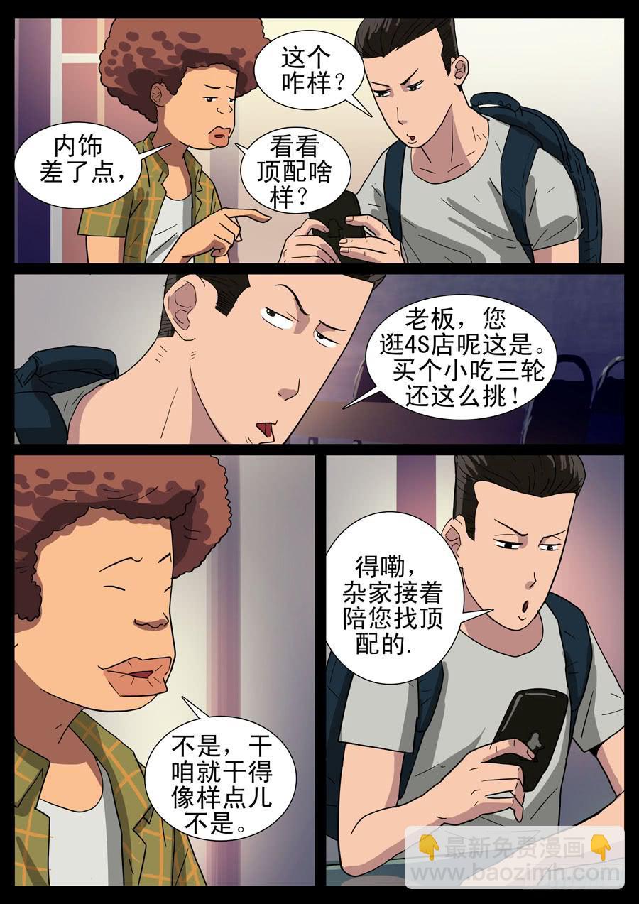 26、理想工作（3）3