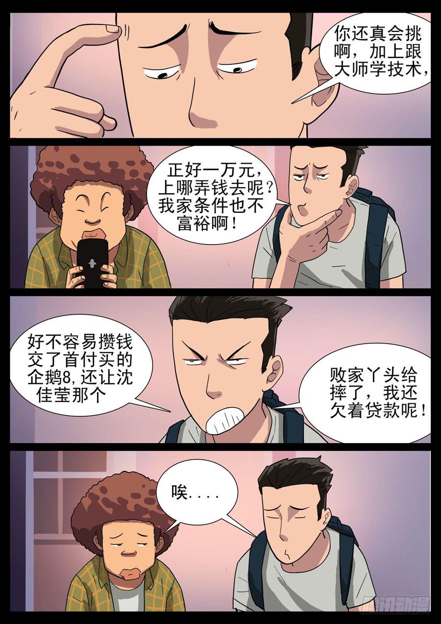 26、理想工作（3）5