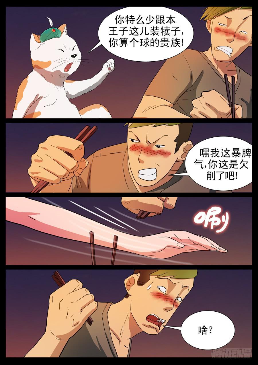32、把酒言欢（3）2