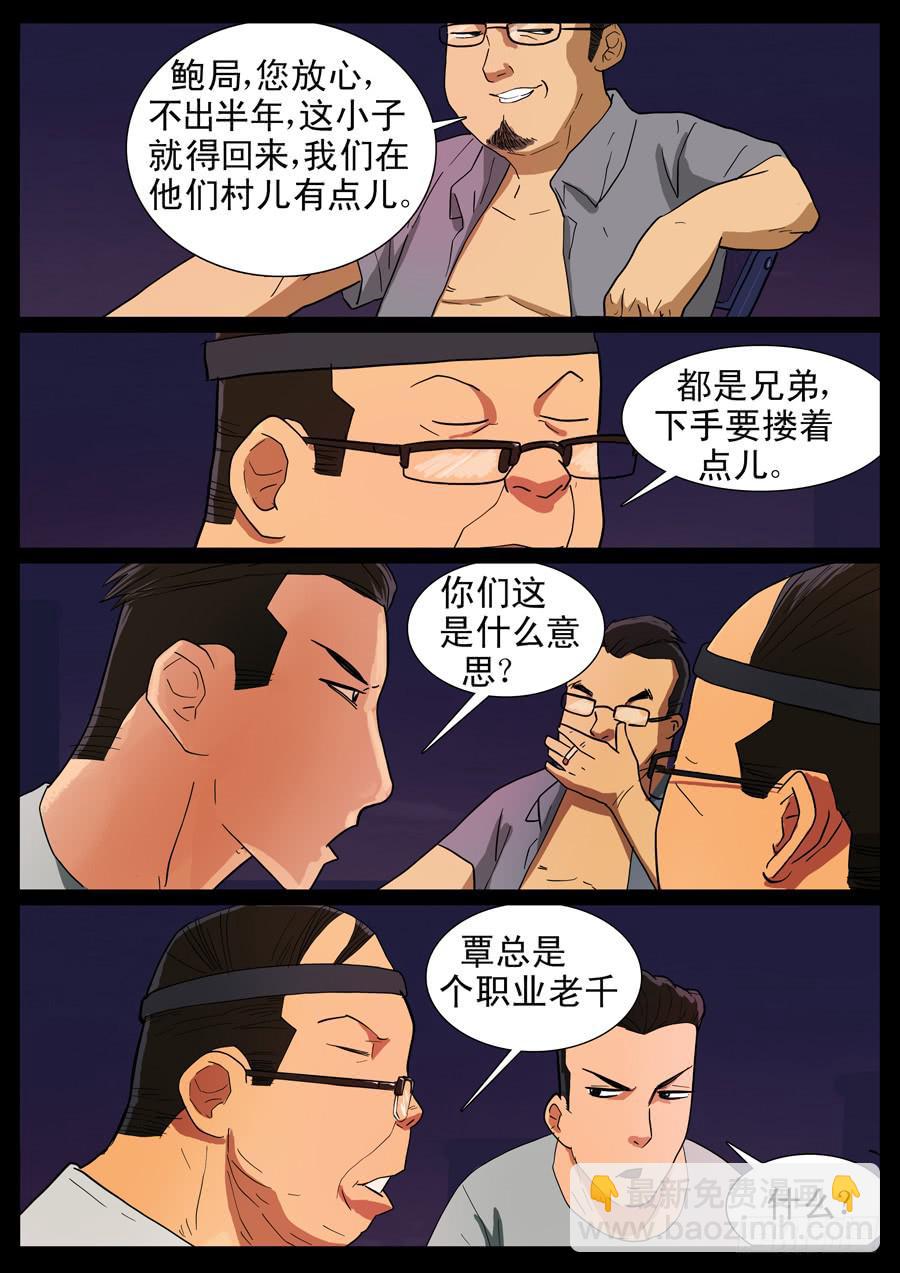 32、把酒言欢（3）4