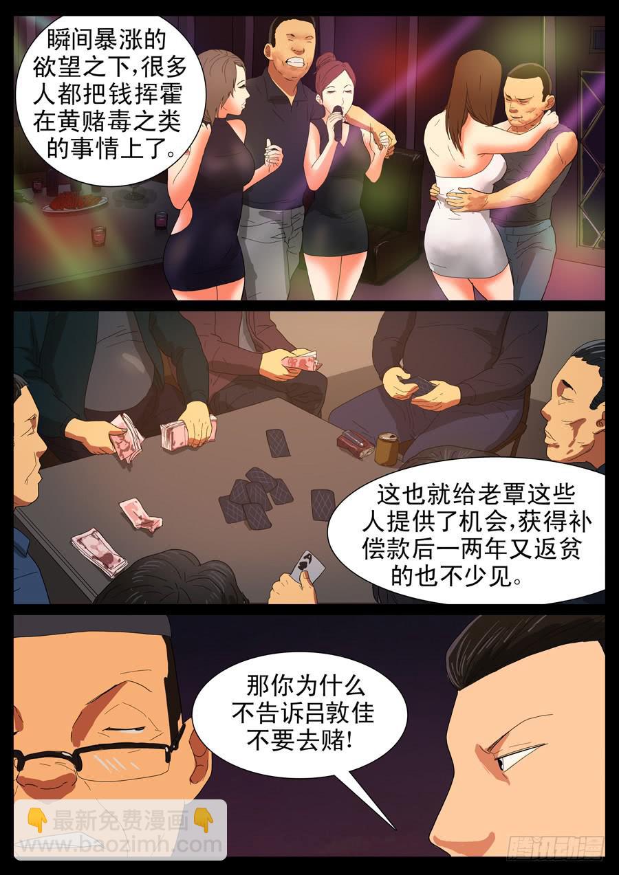 32、把酒言欢（3）6