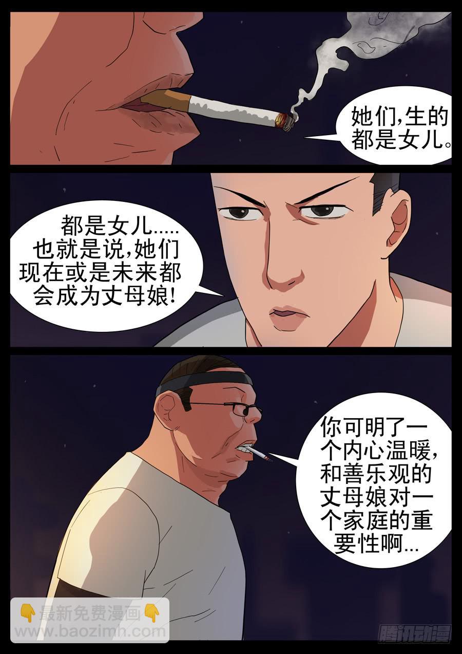 33、生活要有意义3