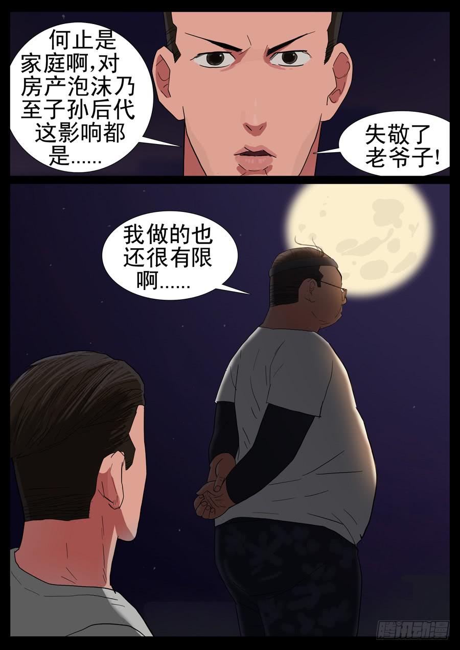 33、生活要有意义4