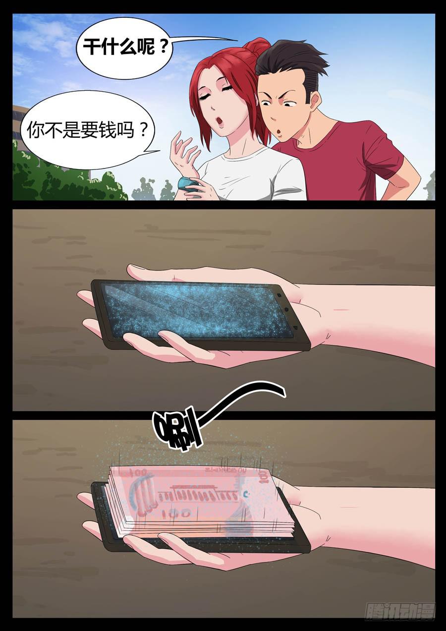 50、战神后裔（1）7