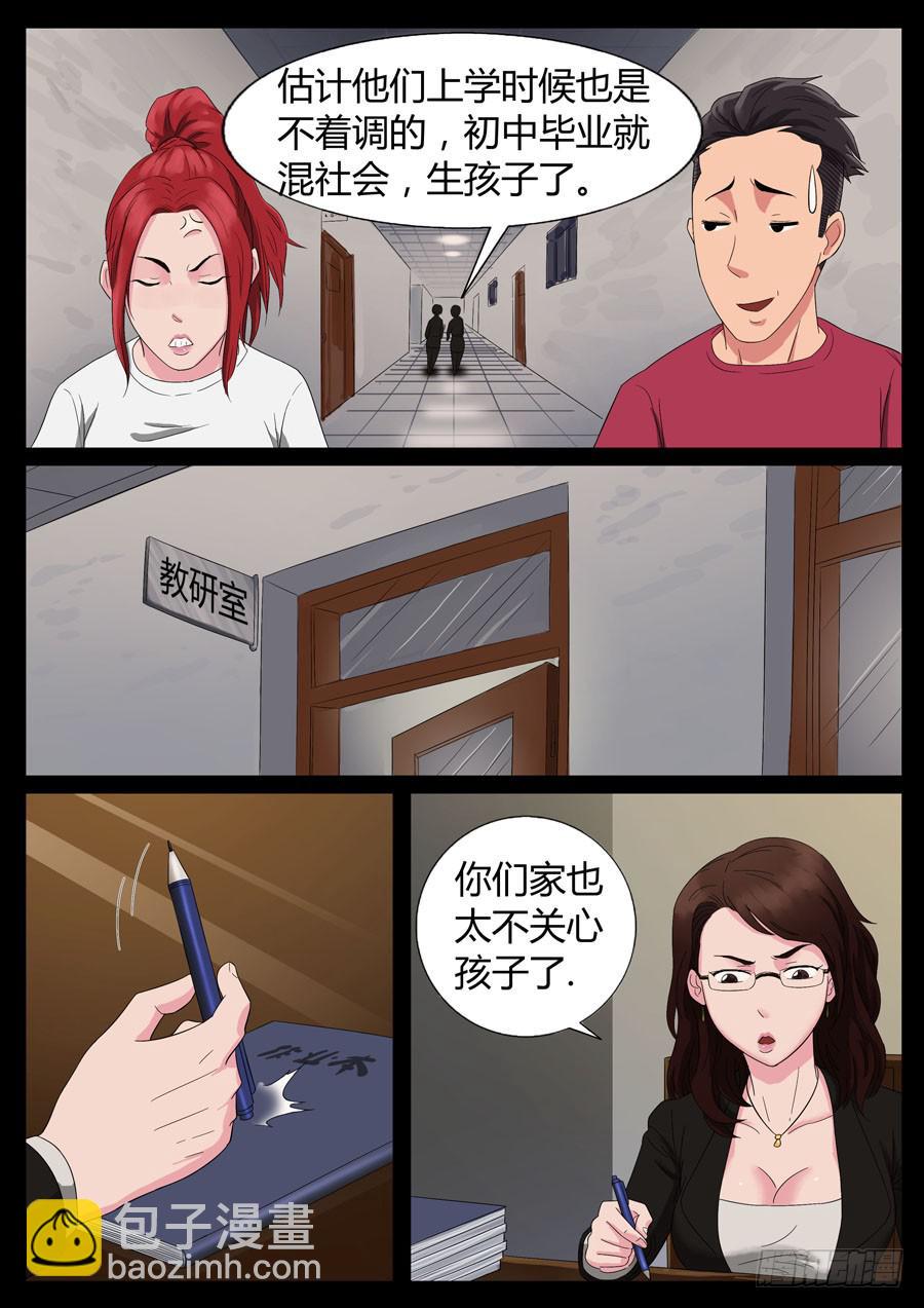 51、战神后裔（2）5