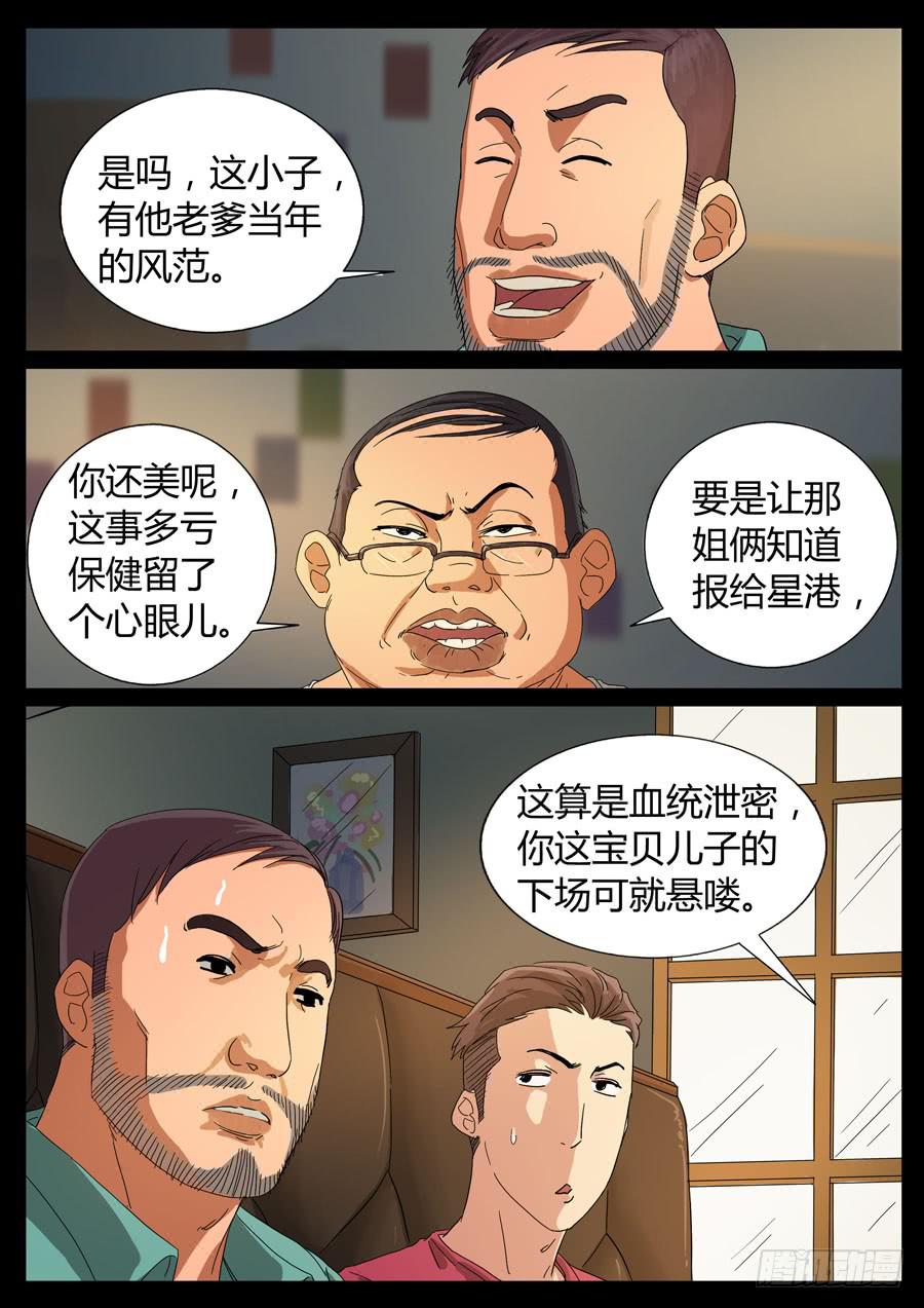 52、战神后裔（3）6