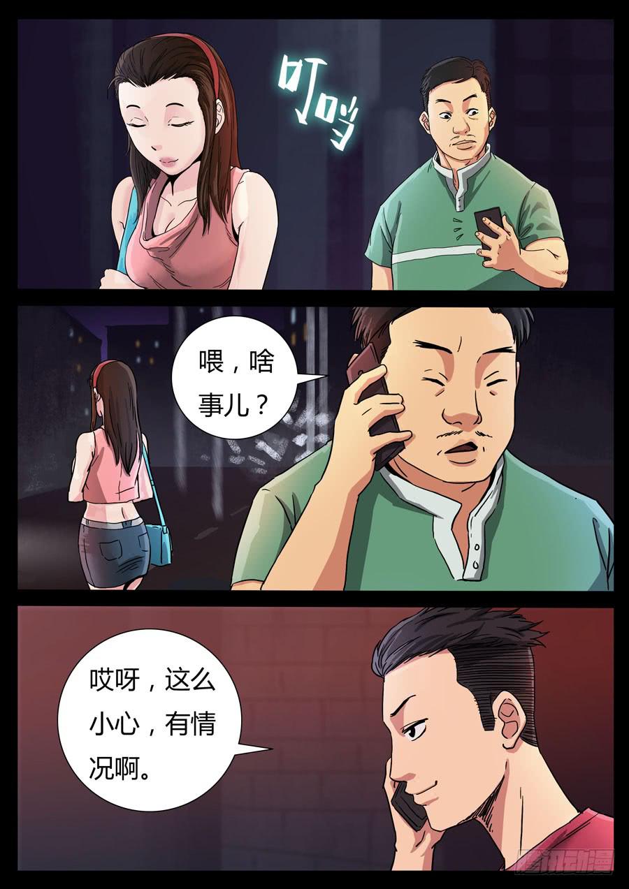 93、三狂对三圣（4）1