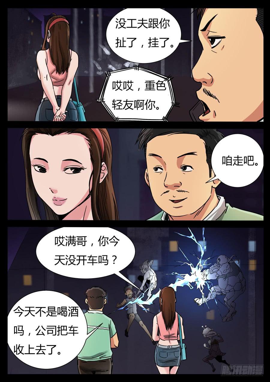 93、三狂对三圣（4）3