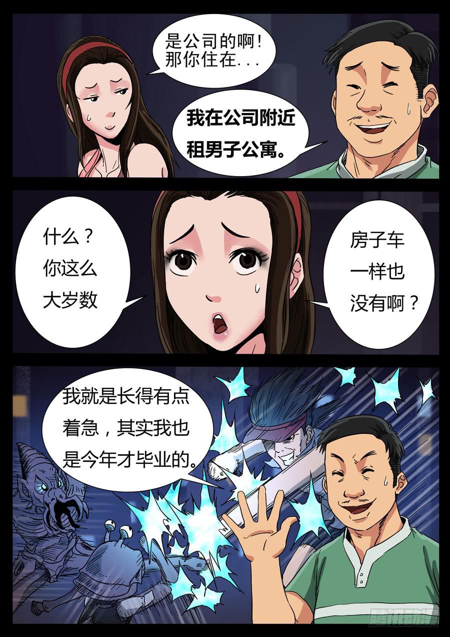 93、三狂对三圣（4）4
