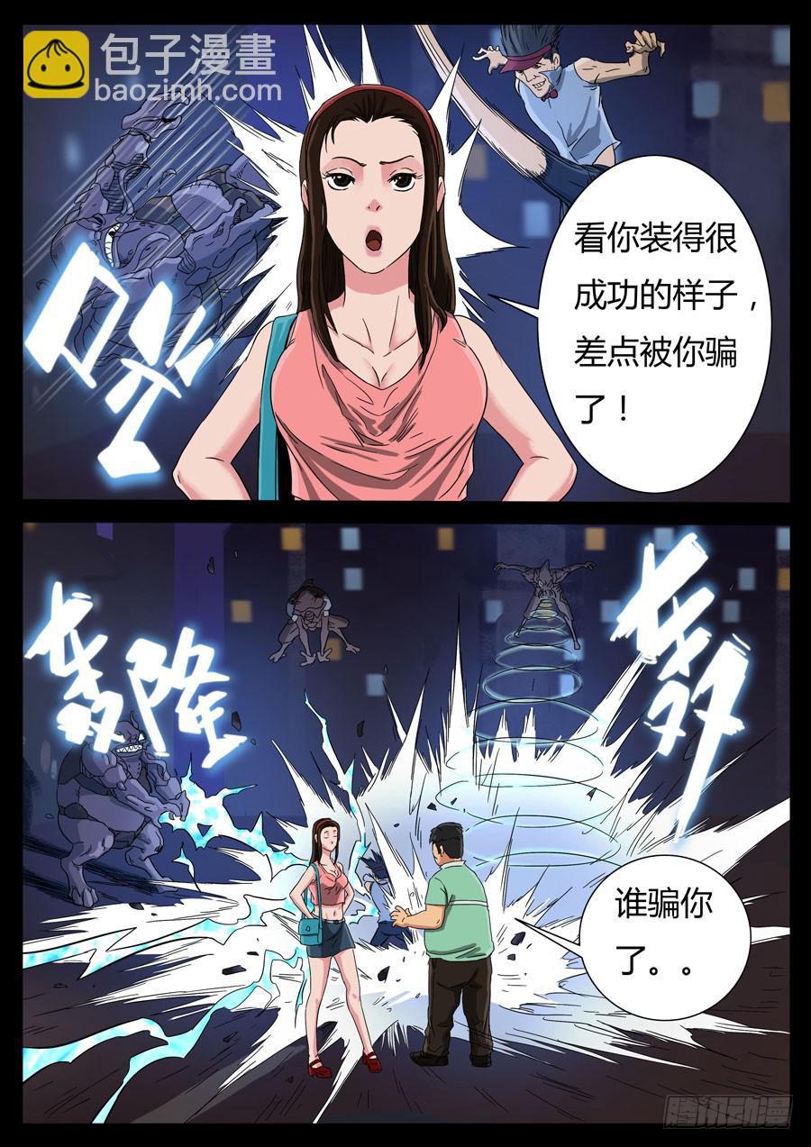 93、三狂对三圣（4）5