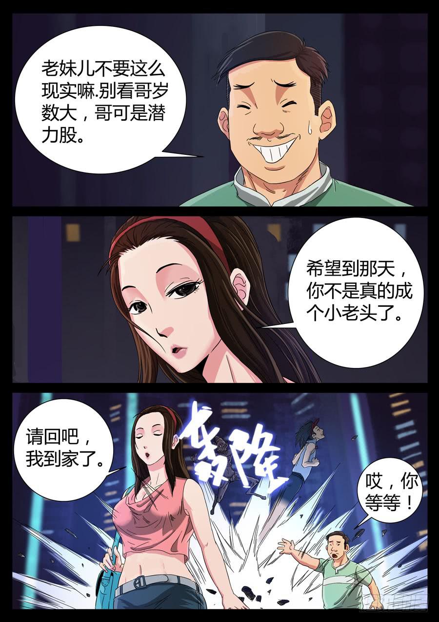 93、三狂对三圣（4）6