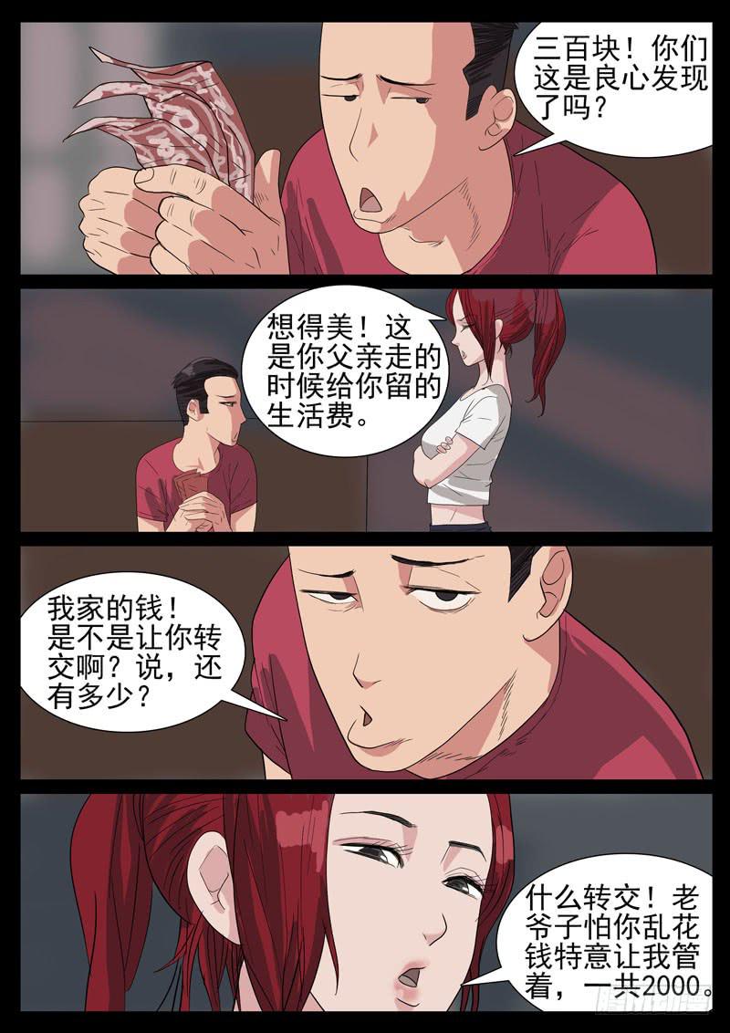 96、只为荣耀（1）5