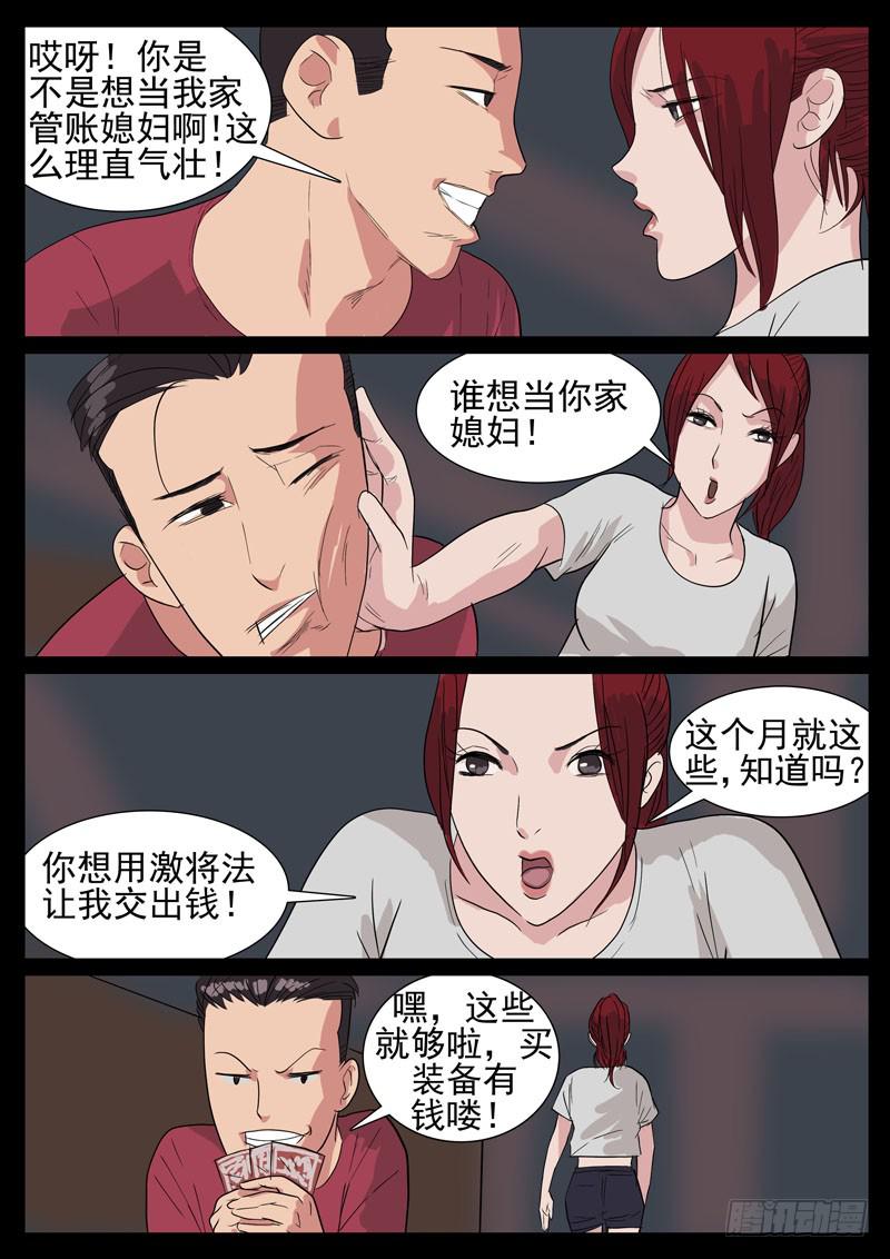 96、只为荣耀（1）6