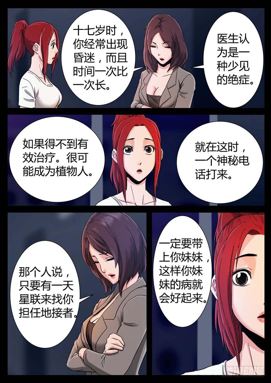 108、颓唐（2）3