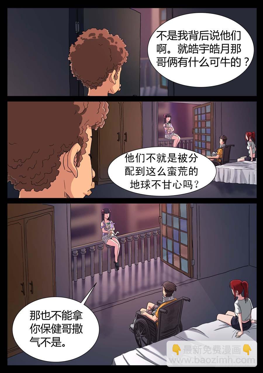 108、颓唐（2）5