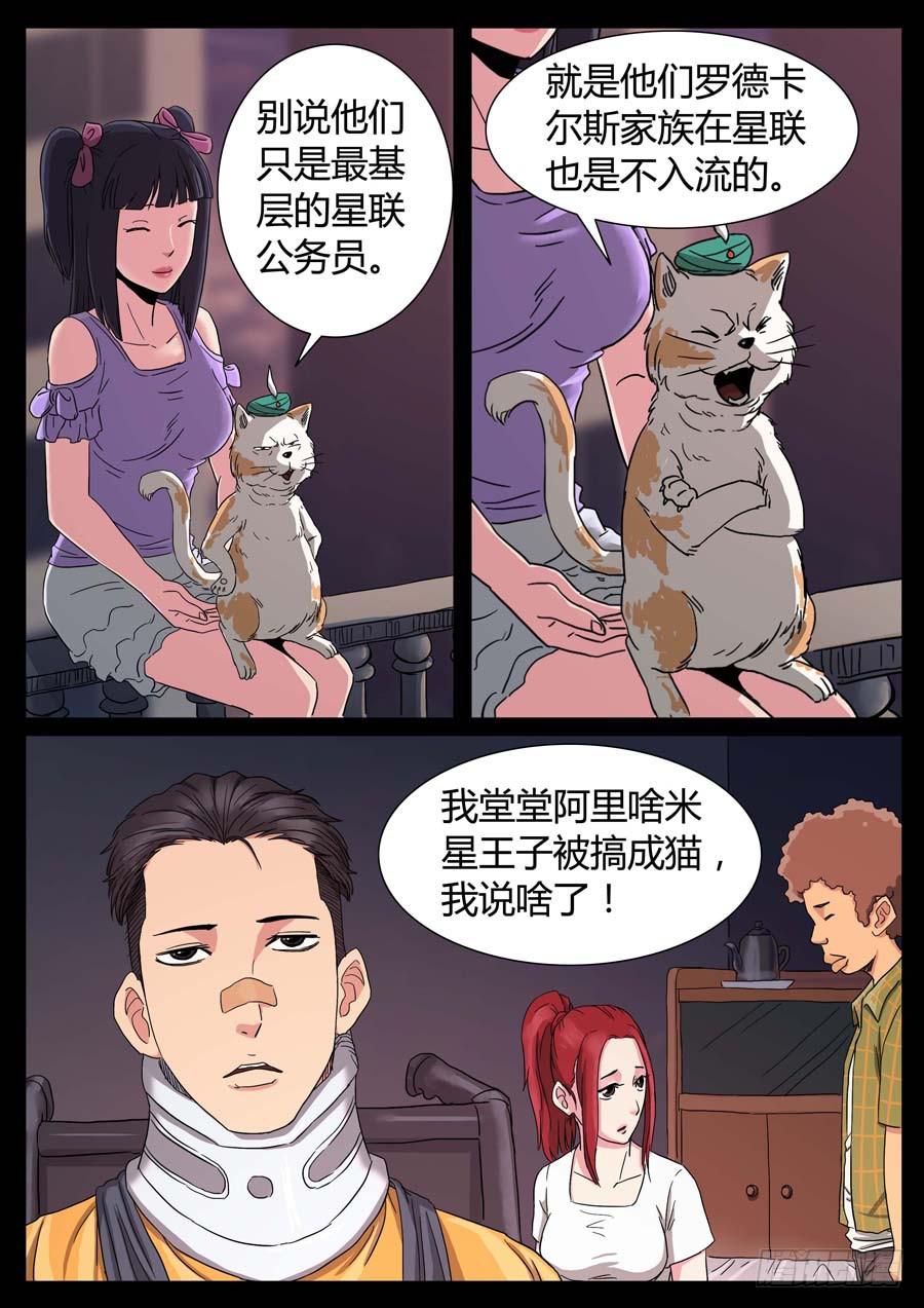 108、颓唐（2）6