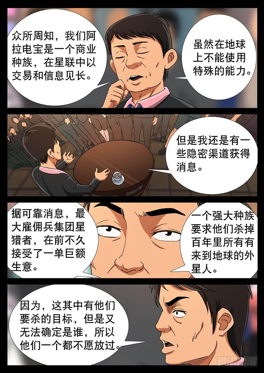131、死亡阴影（1）6