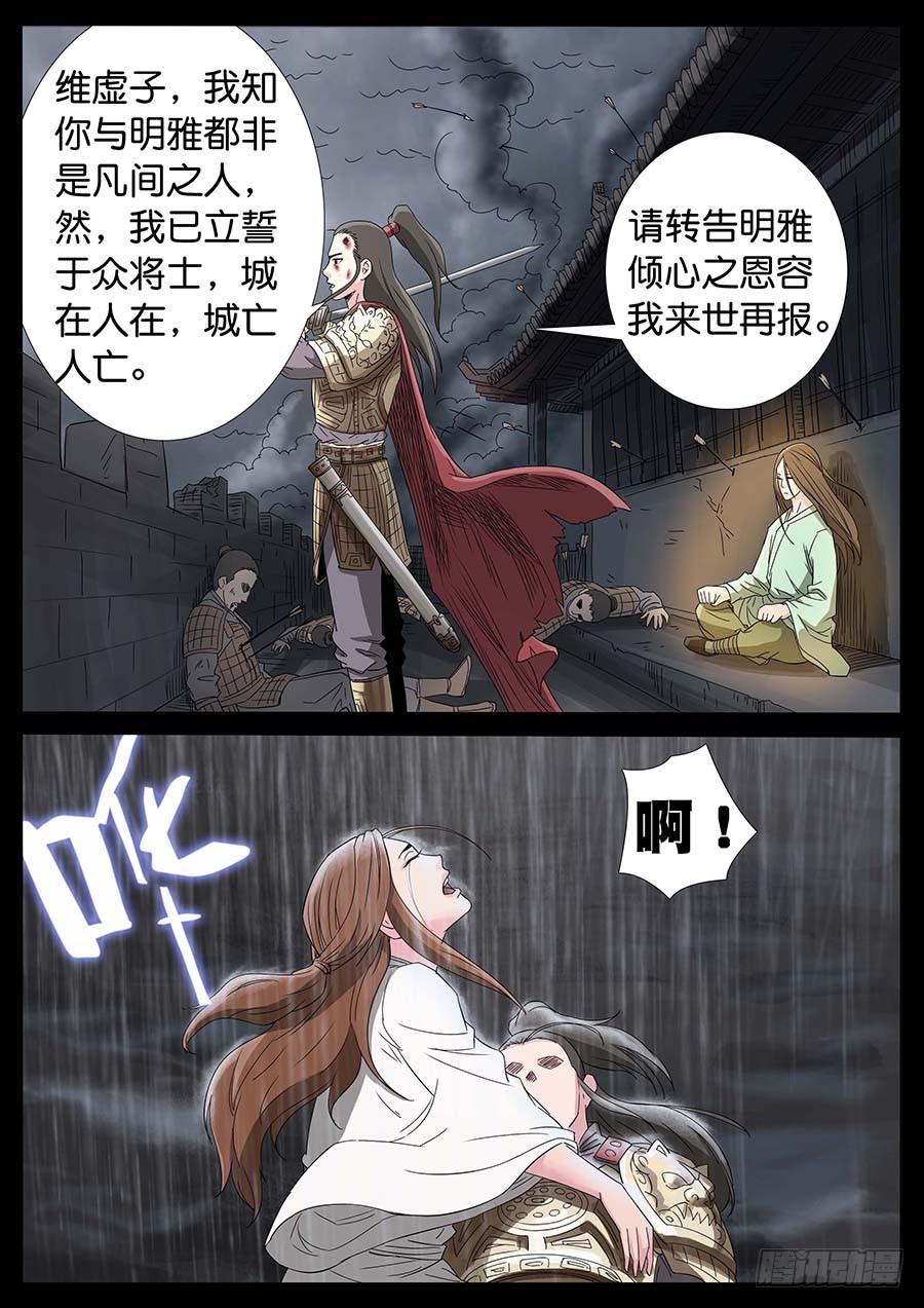 178、前世今生（6）6