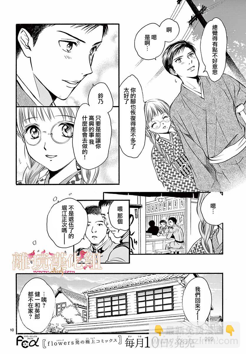 第05话10