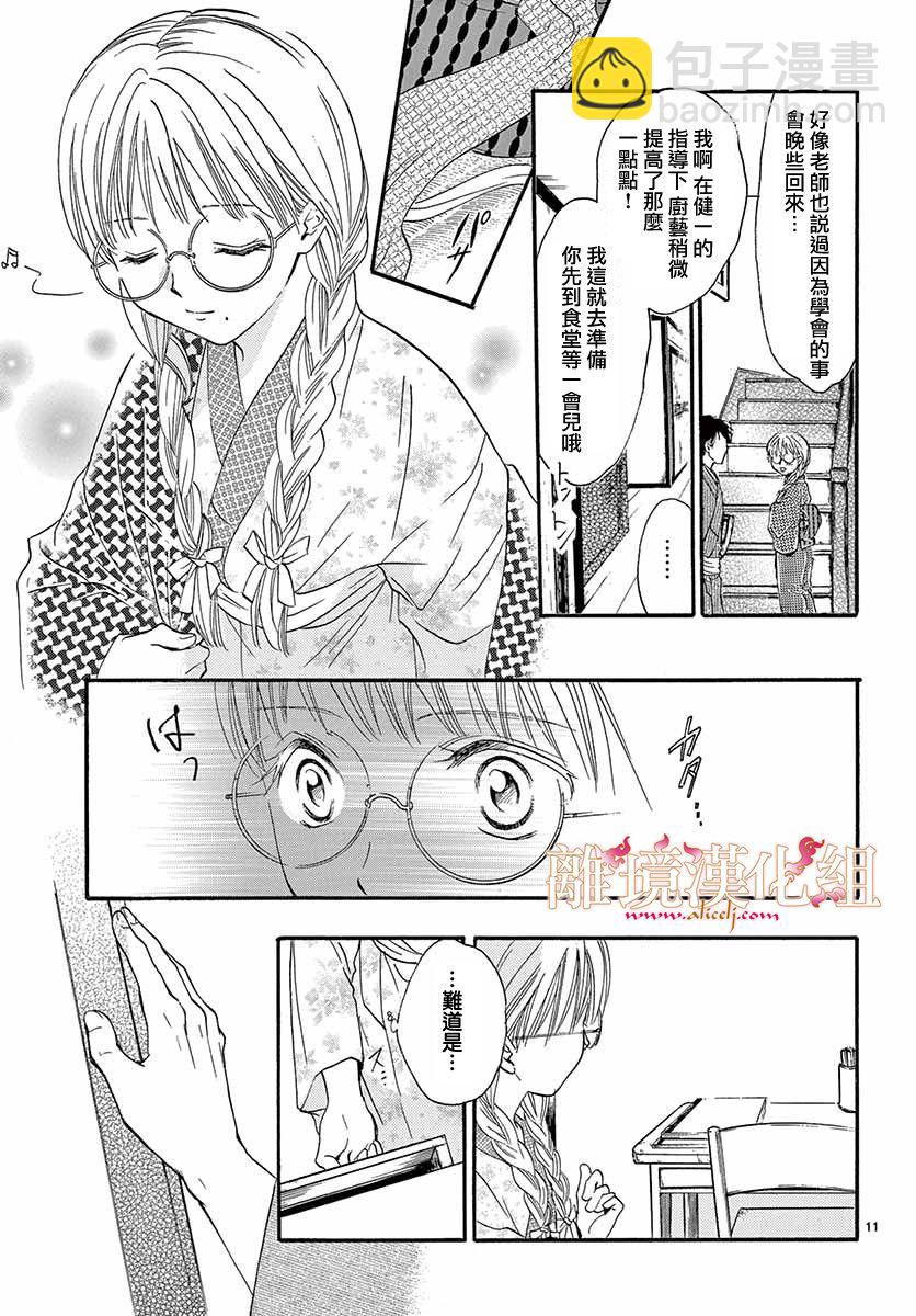 第05话11