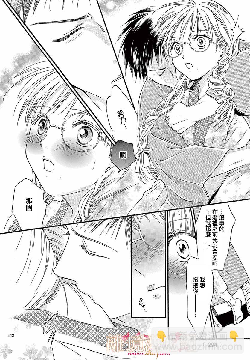 第05话12