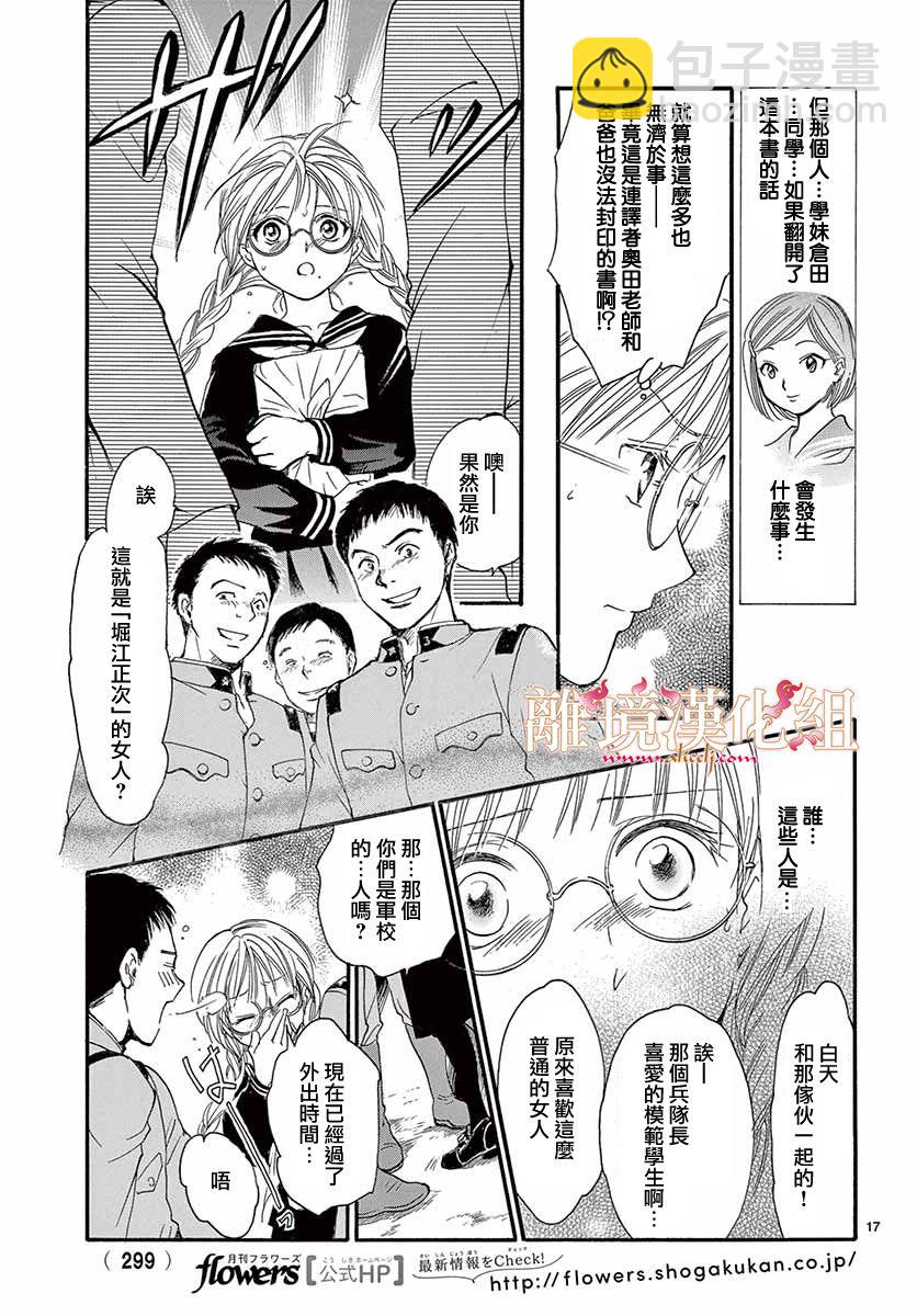 第05话17