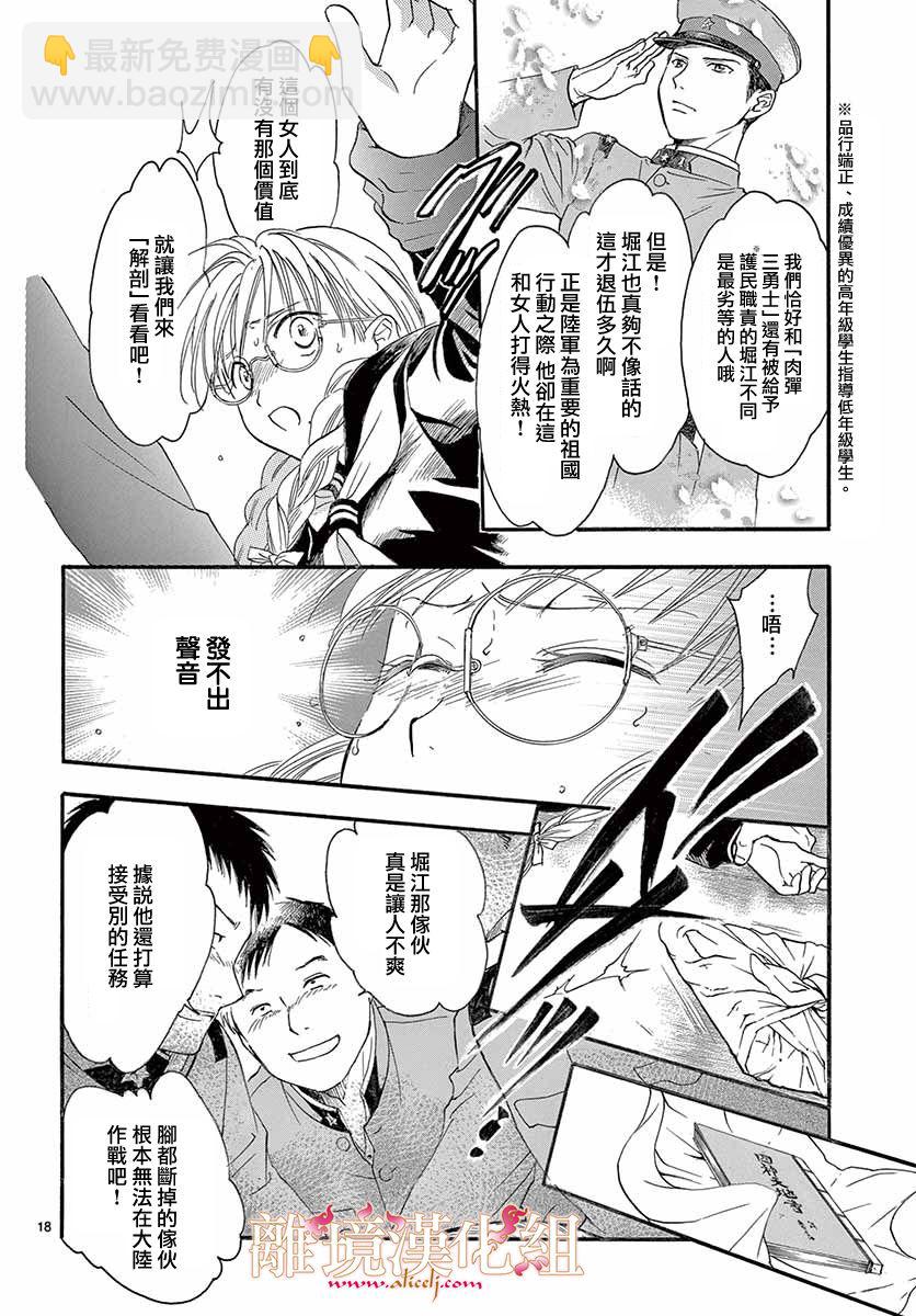 第05话18