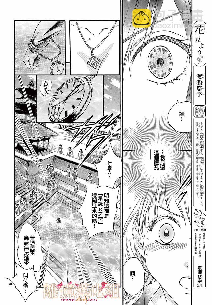 第05话24