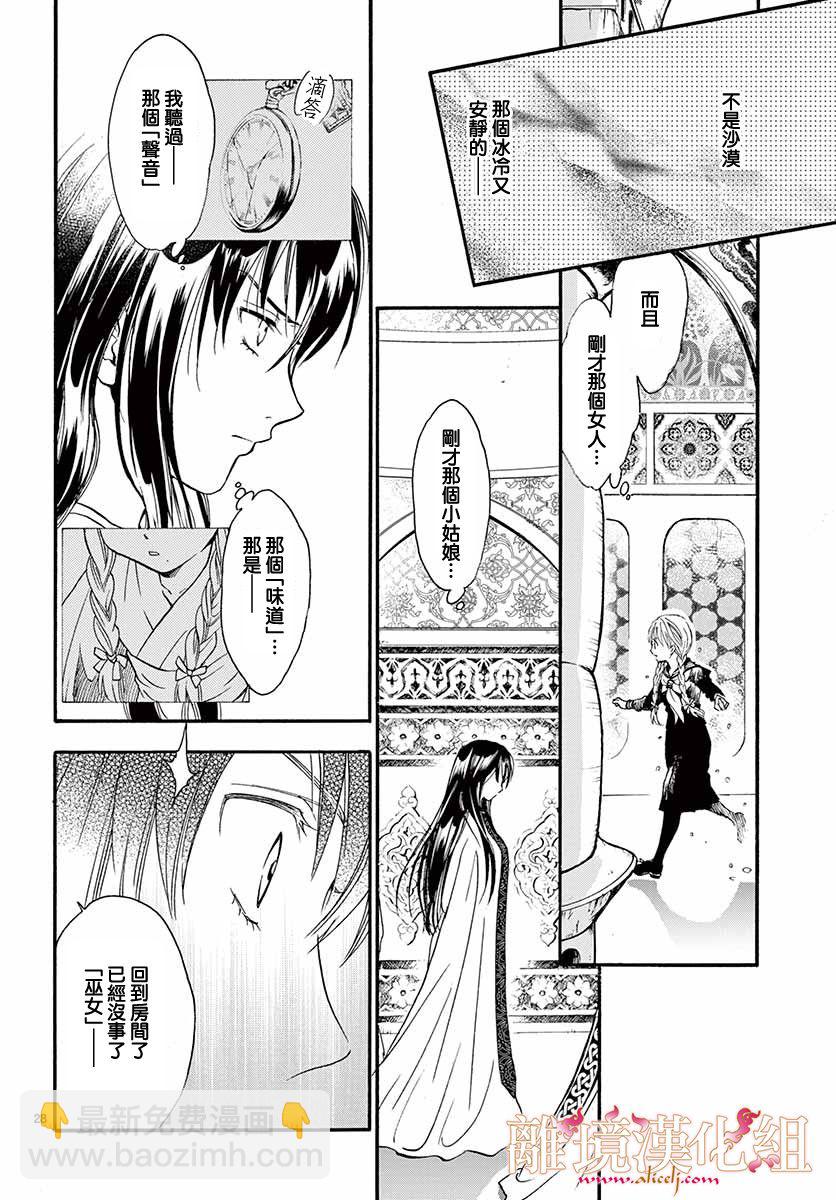 第05话26