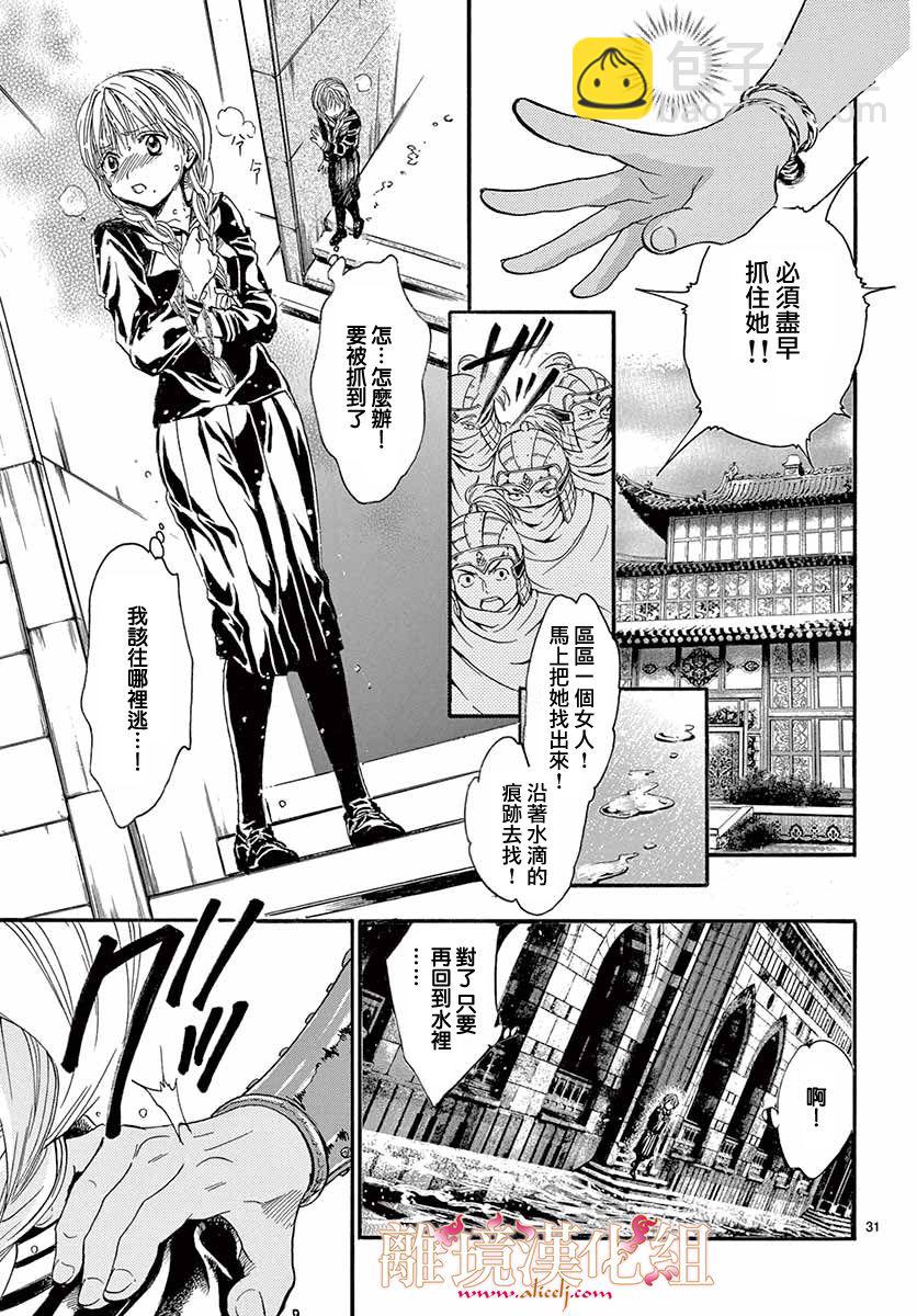 第05话29