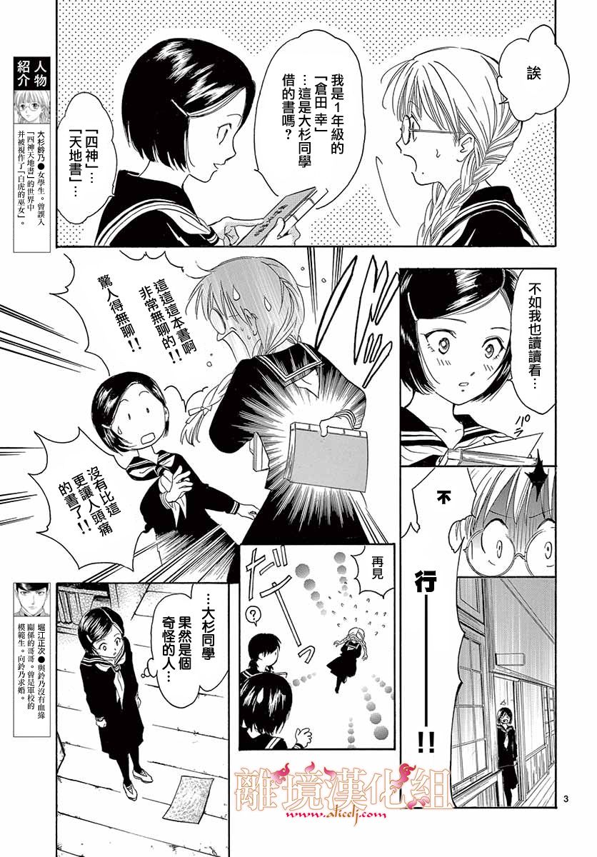第05话3