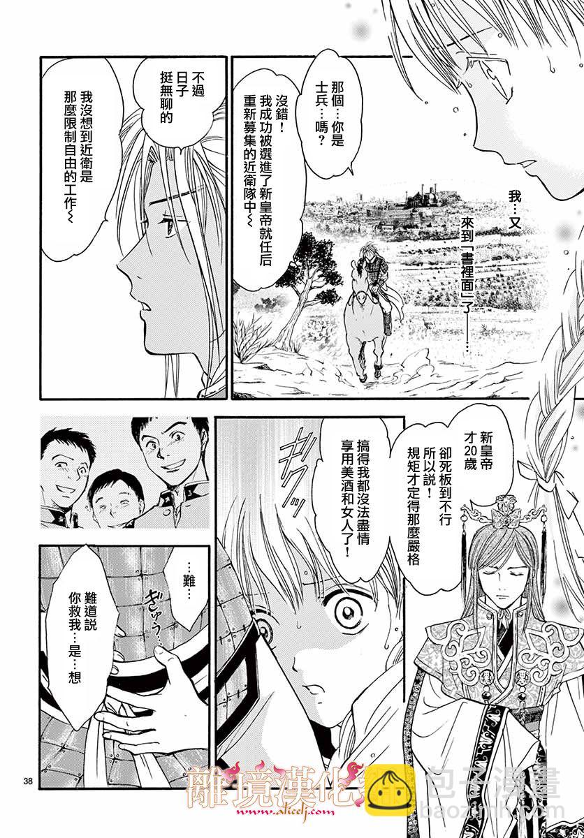 第05话36