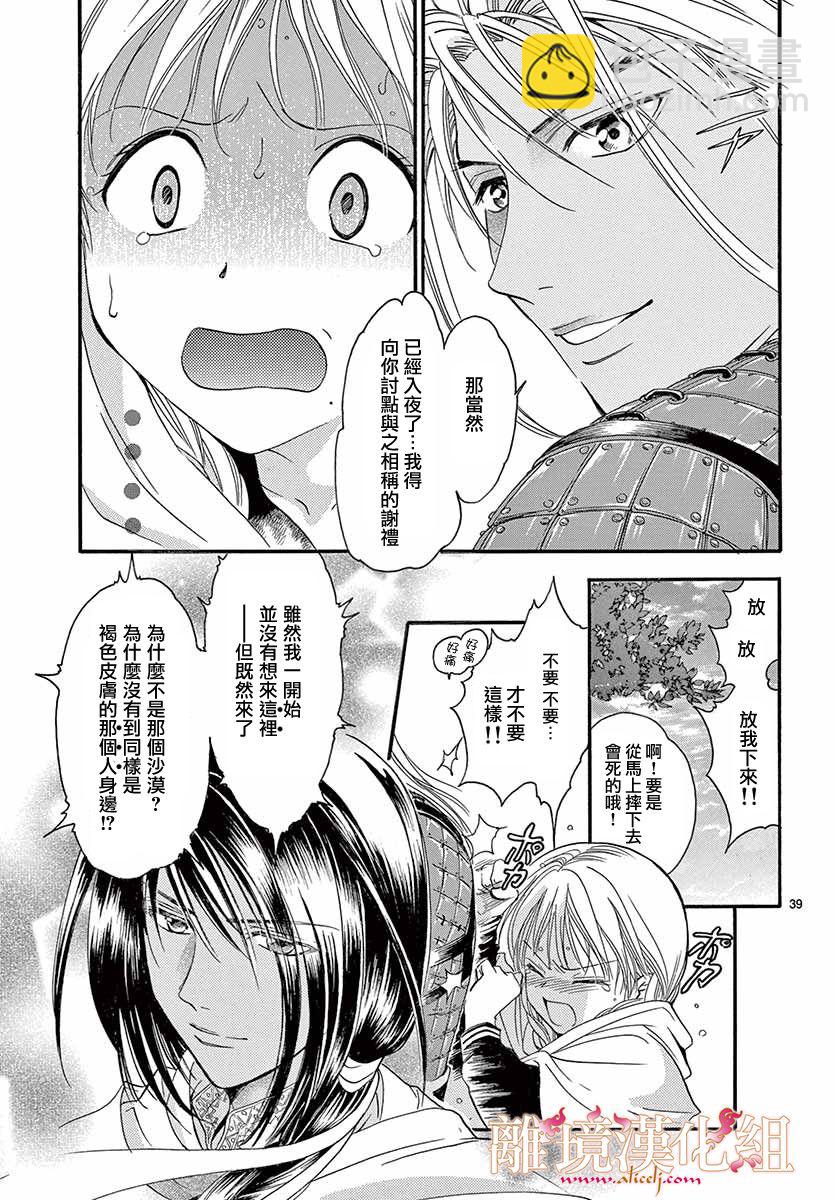 第05话37