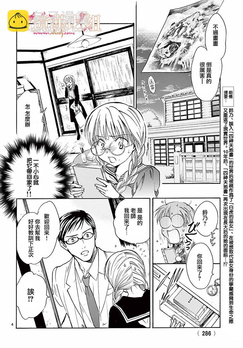 第05话4