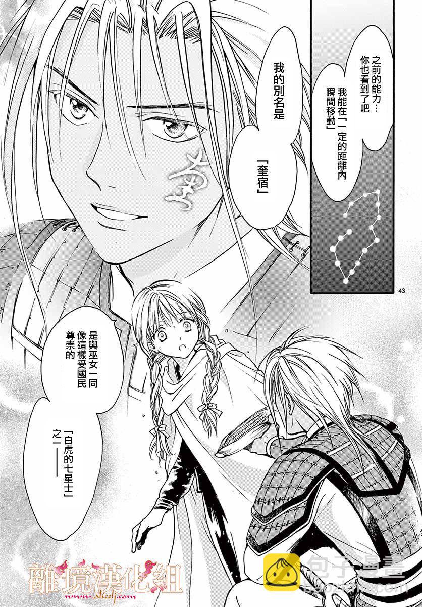 第05话41
