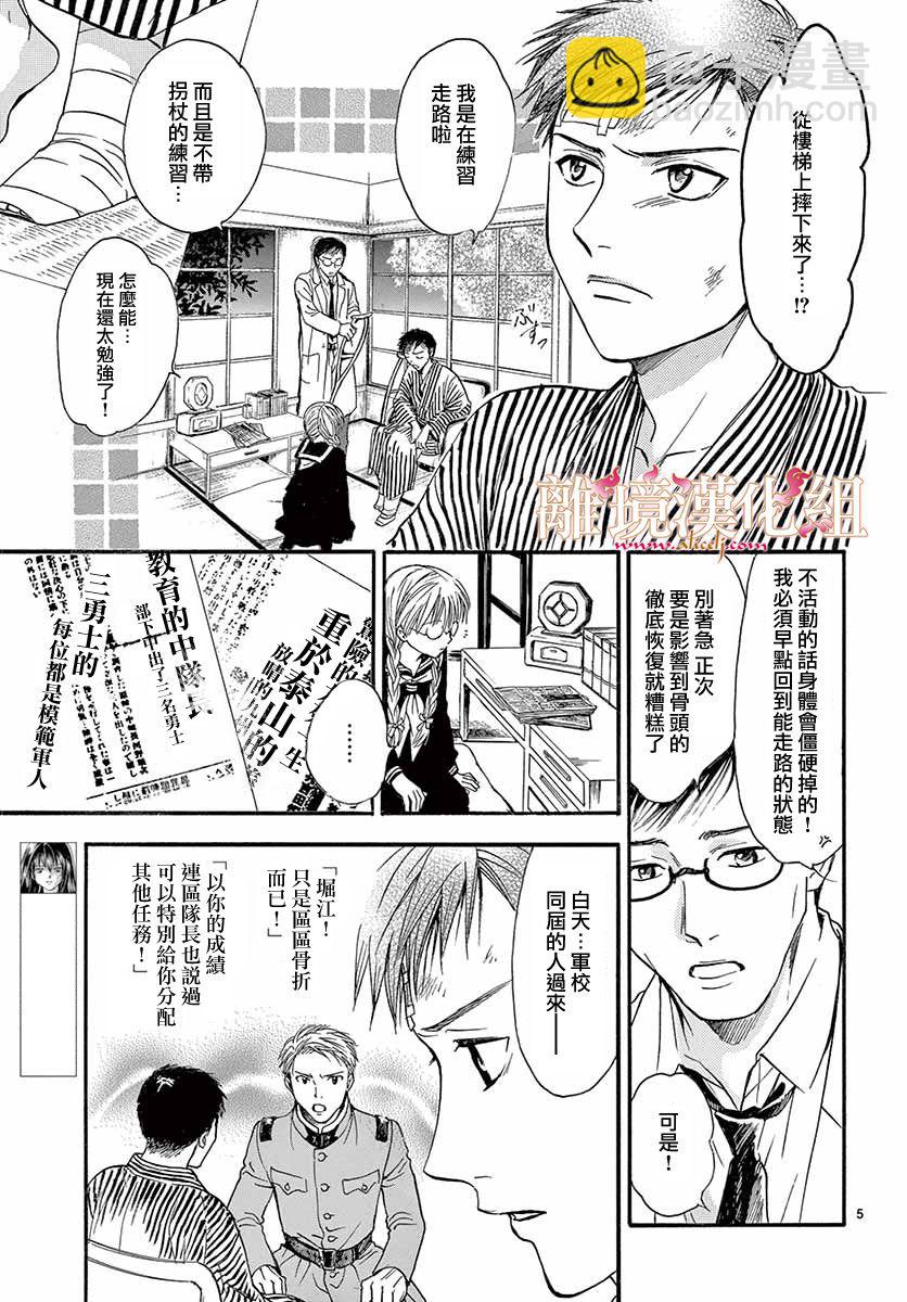 第05话5