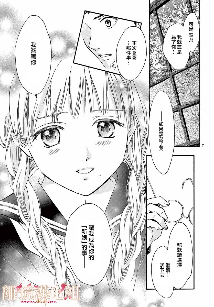 第05话7