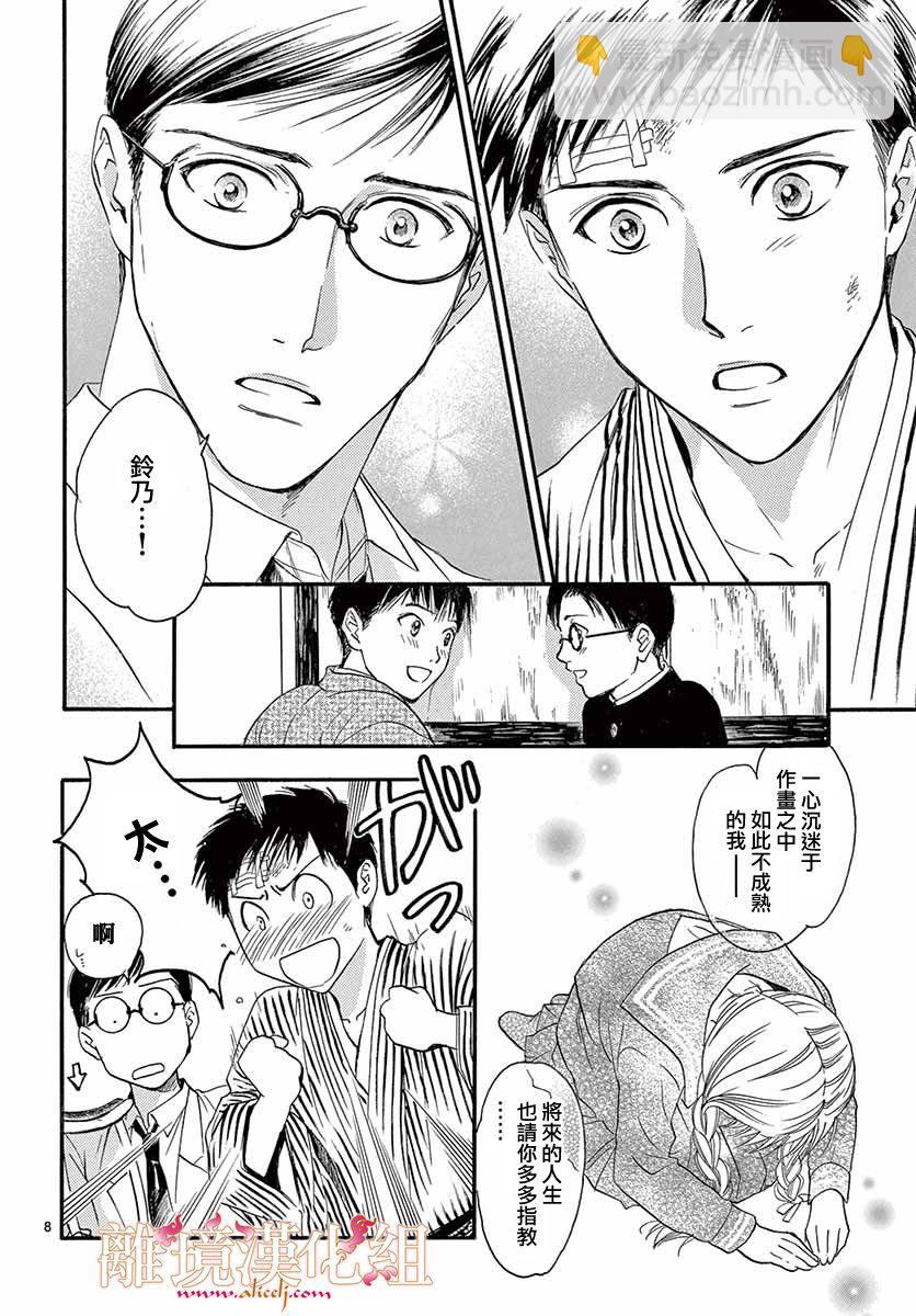 第05话8