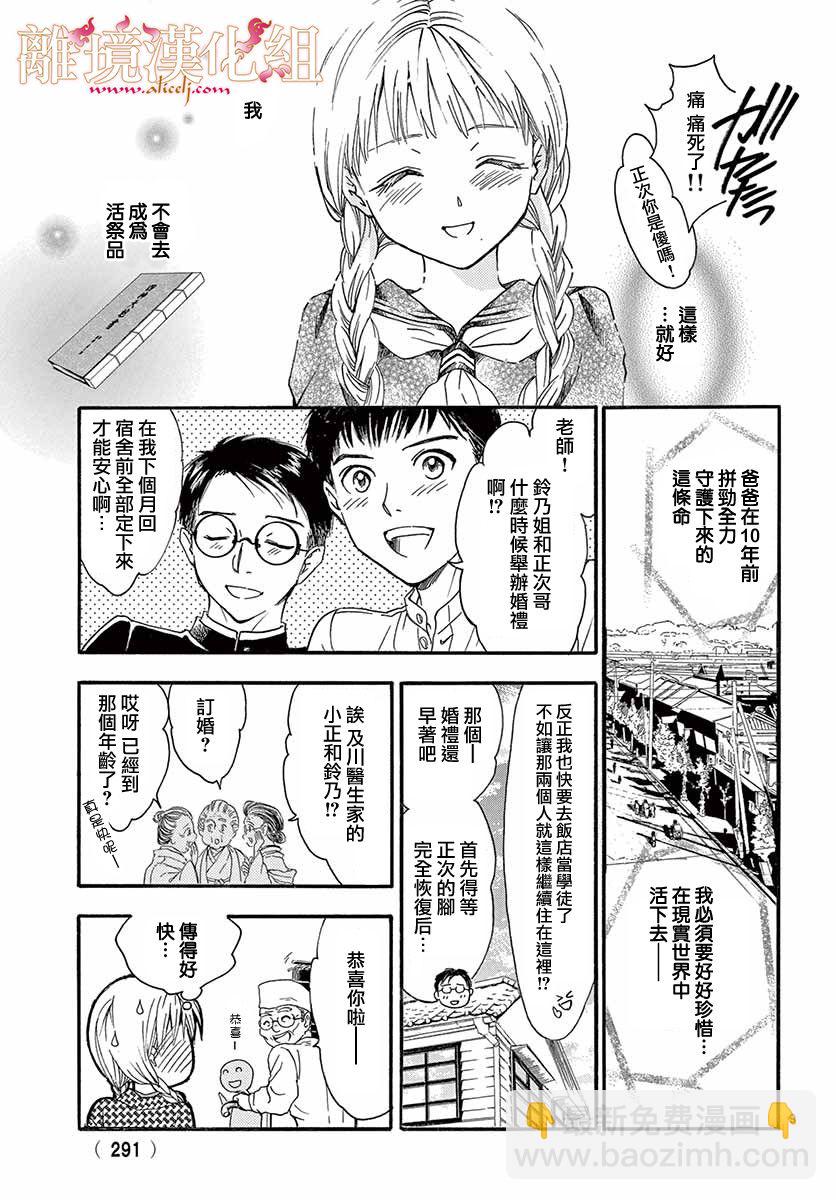 第05话9