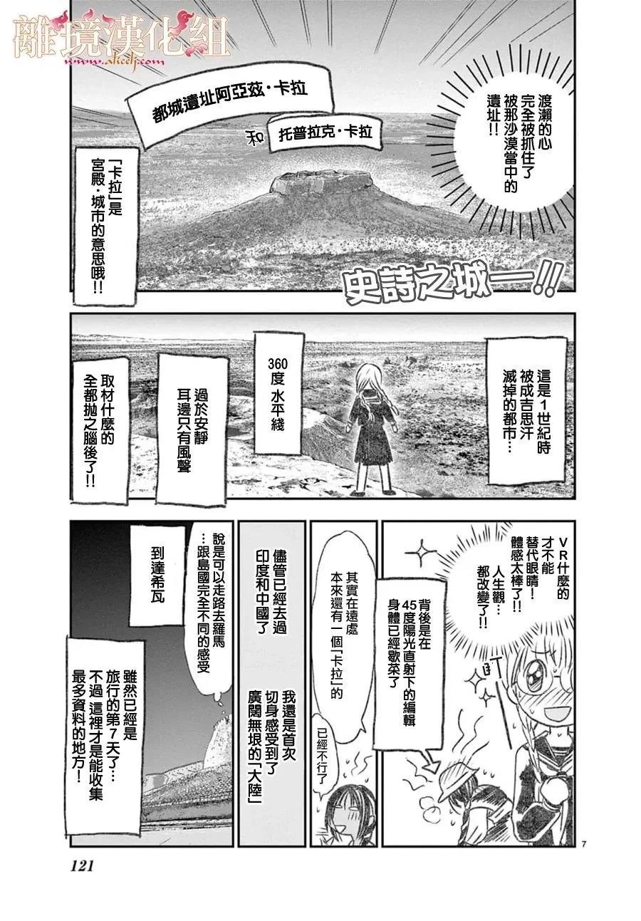 番外篇0210