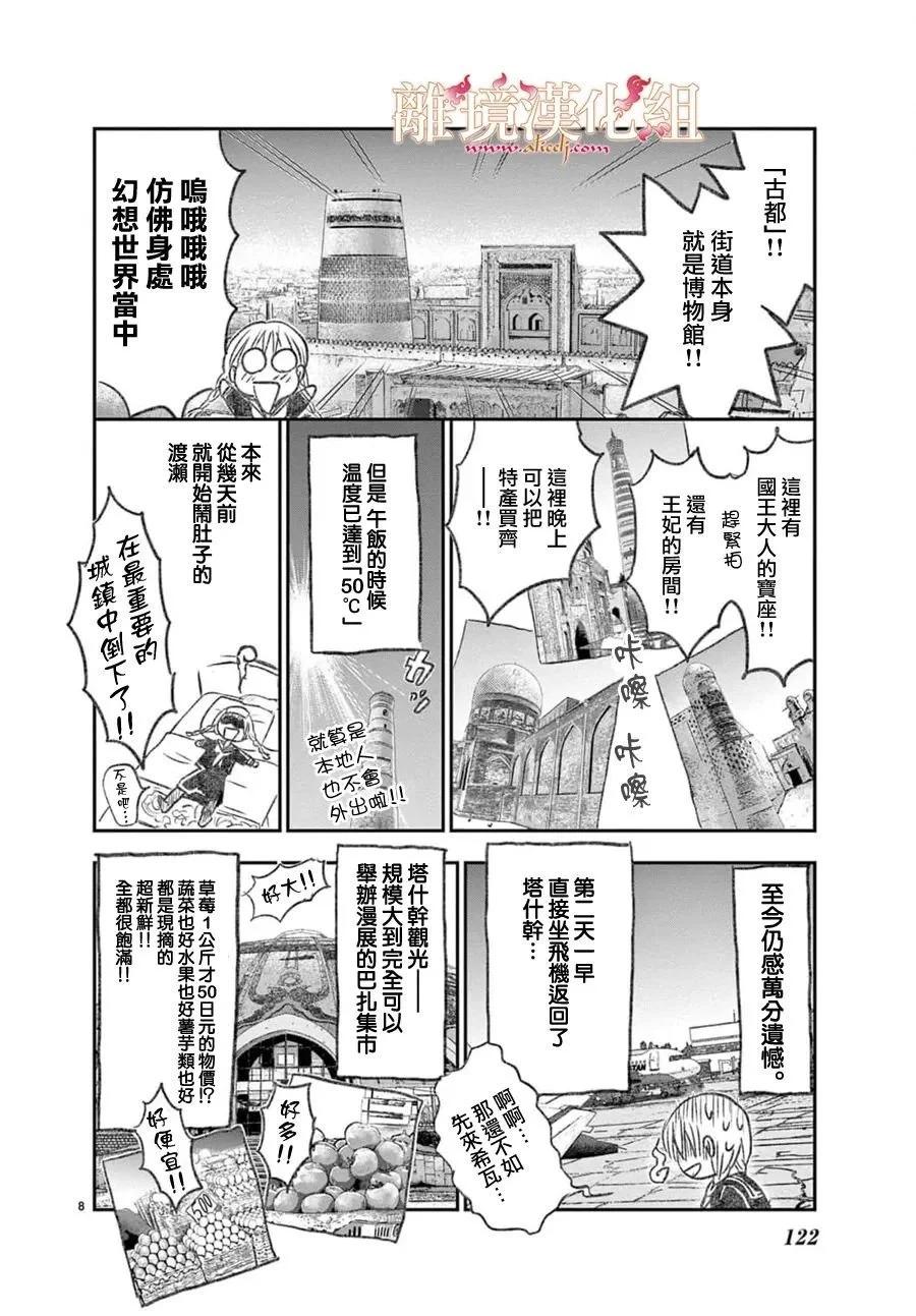 番外篇0211