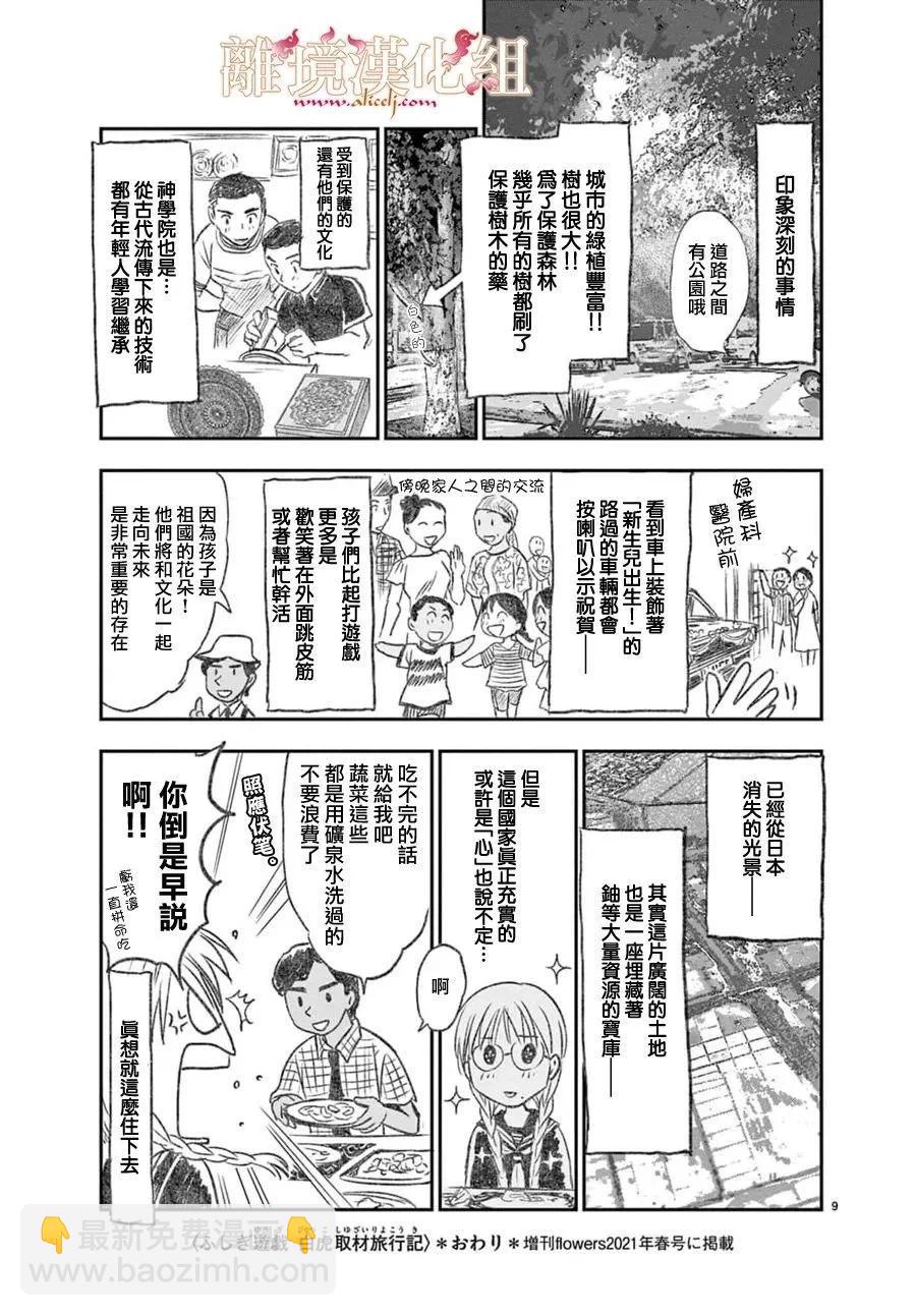 番外篇0212