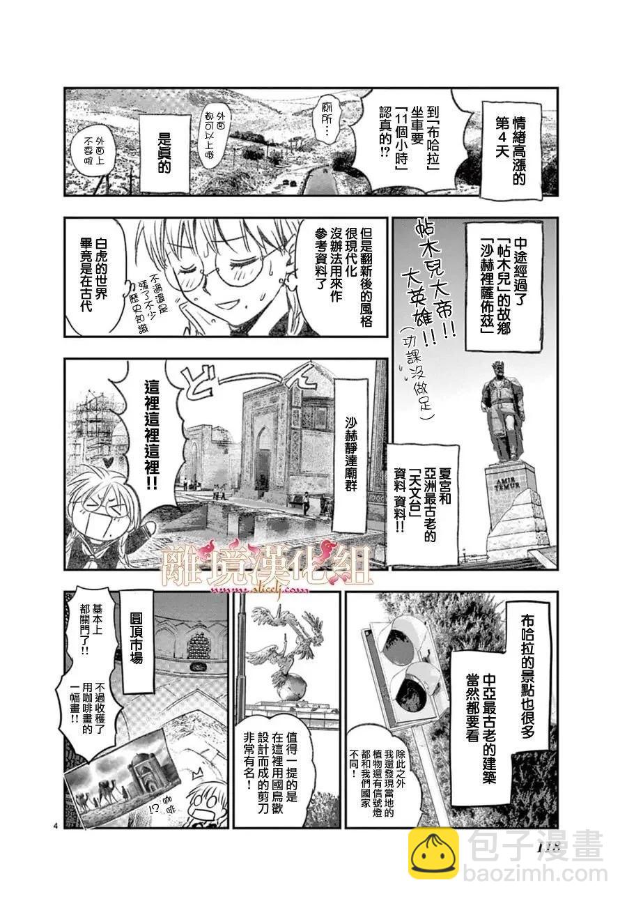 番外篇027