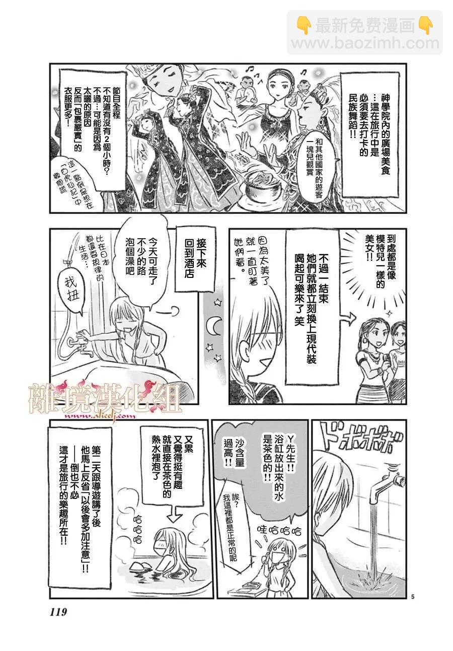 番外篇028