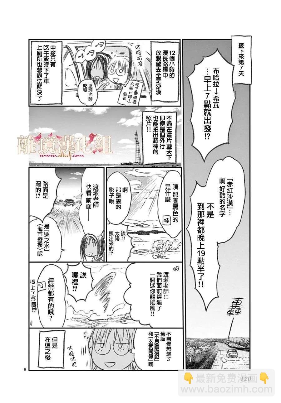 番外篇029